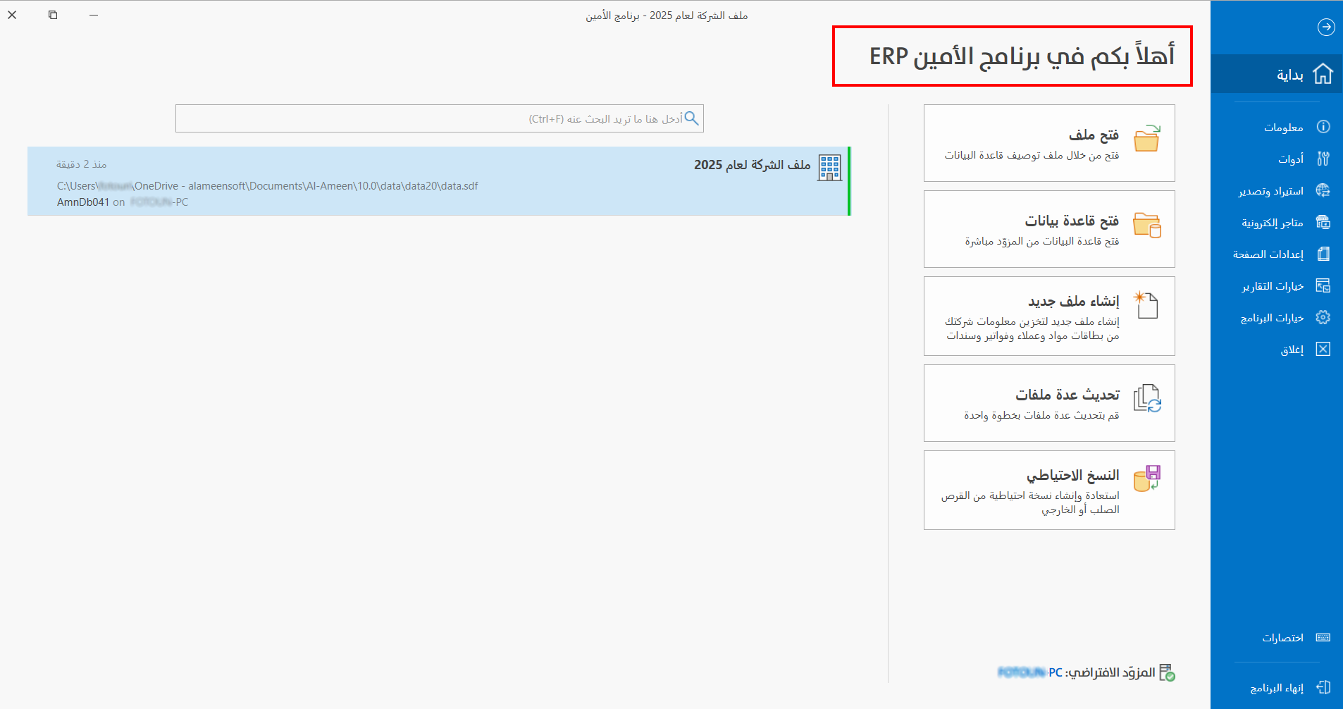 إعادة تسمية ملف