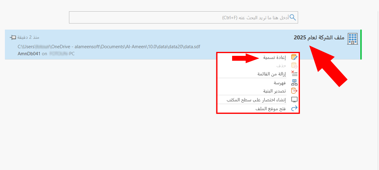 إعادة تسمية ملف