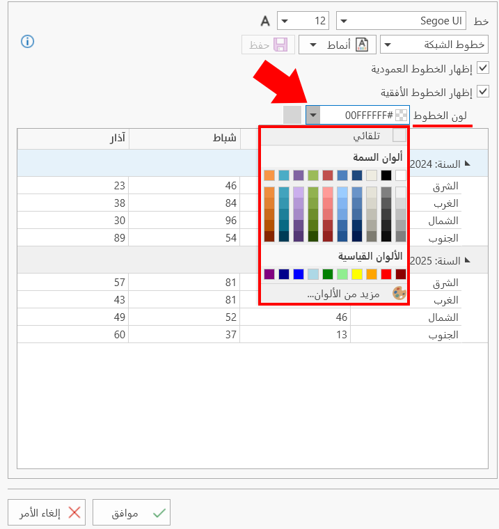 خيارات التقارير