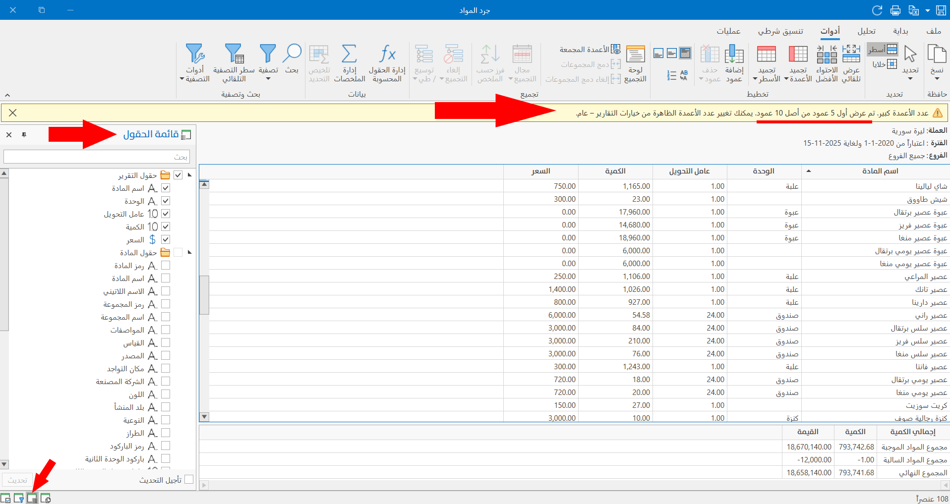 خيارات التقارير