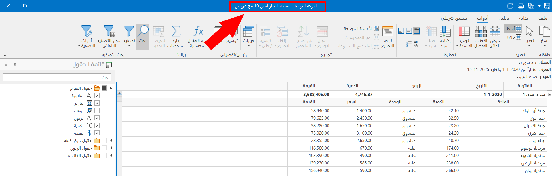 خيارات التقارير