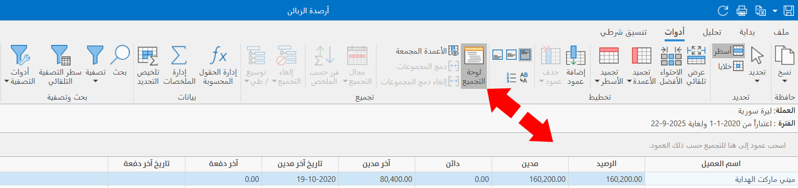 خيارات التقارير
