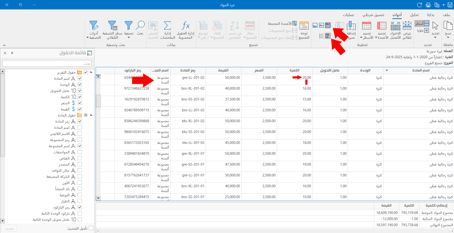 خيارات التقارير