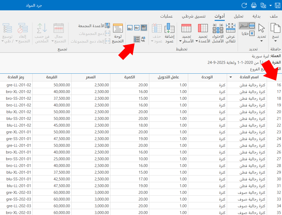 خيارات التقارير