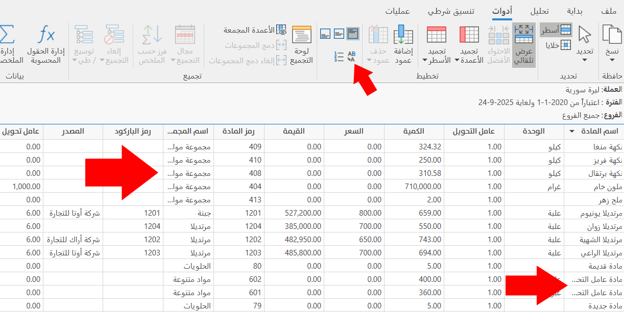 خيارات التقارير