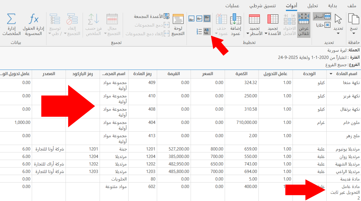 خيارات التقارير
