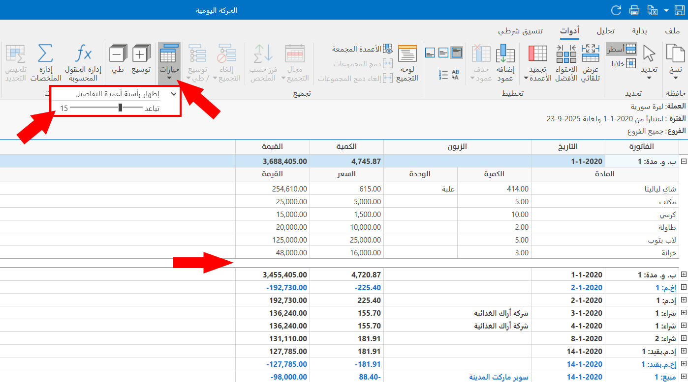 خيارات التقارير