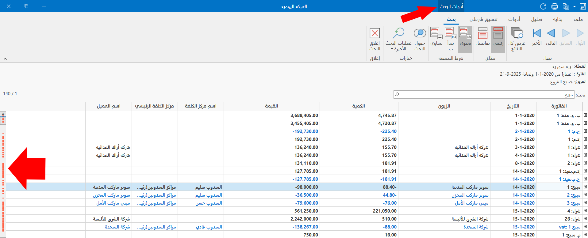 خيارات التقارير