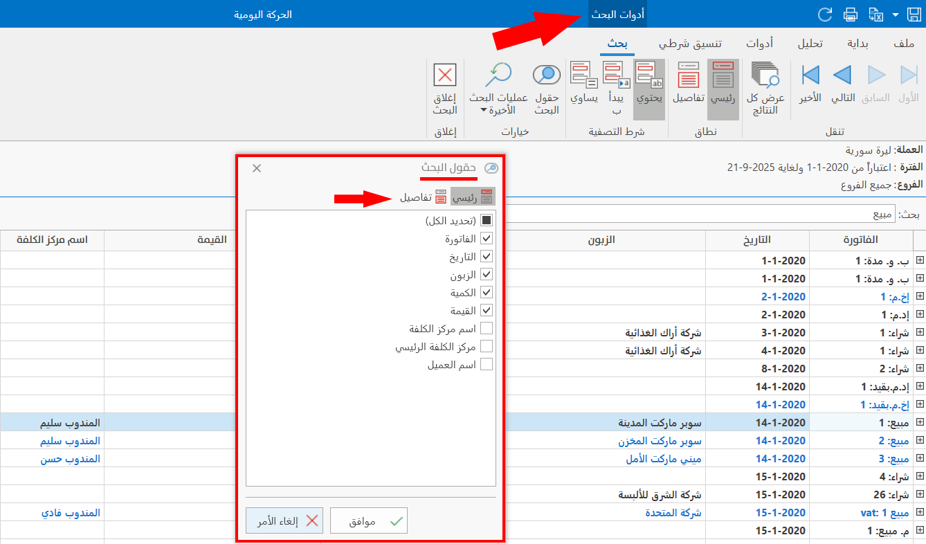 خيارات التقارير