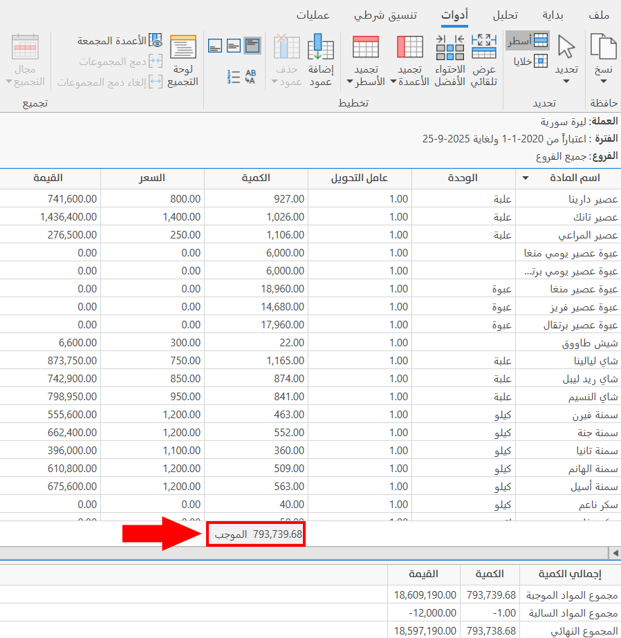 خيارات التقارير