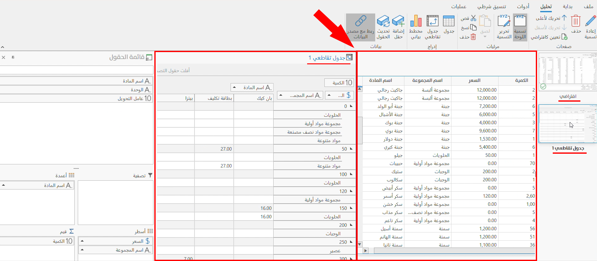 خيارات التقارير