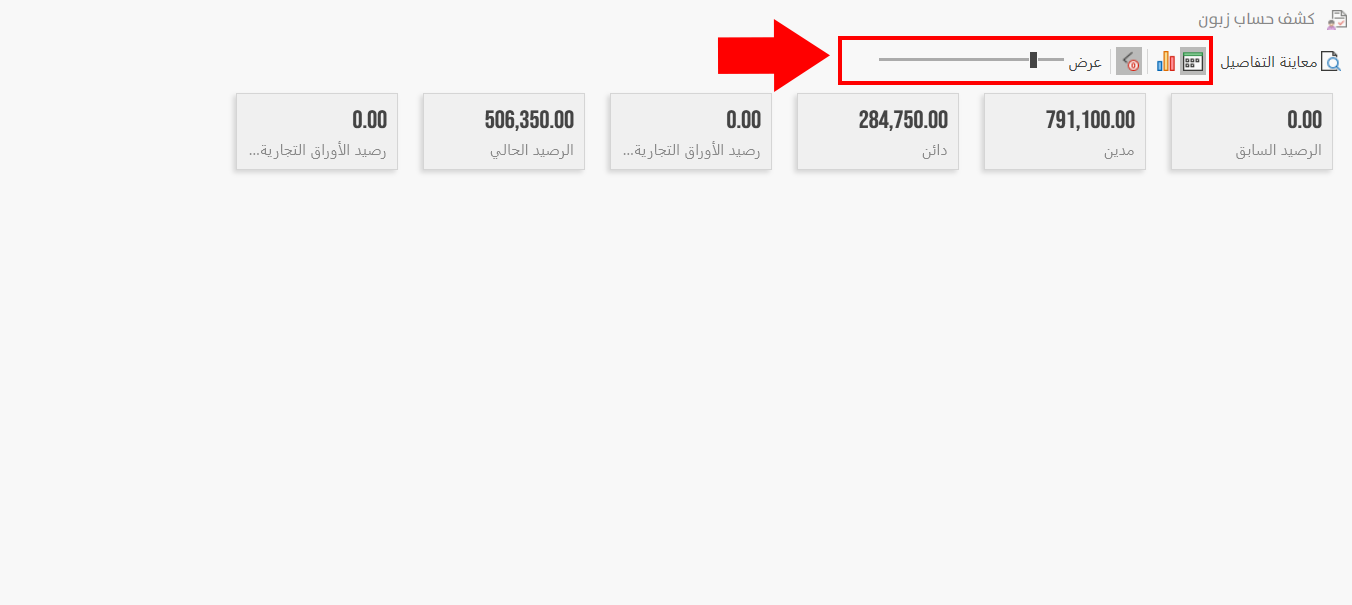 عمليات نافذة التقرير