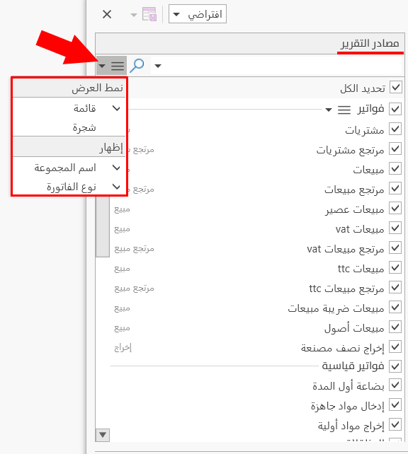 نافذة التقرير