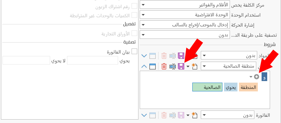 نافذة التقرير