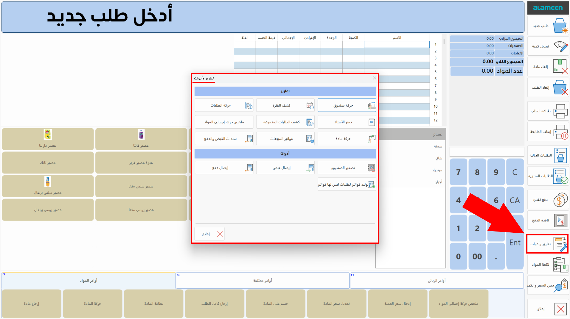 تقارير وأدوات