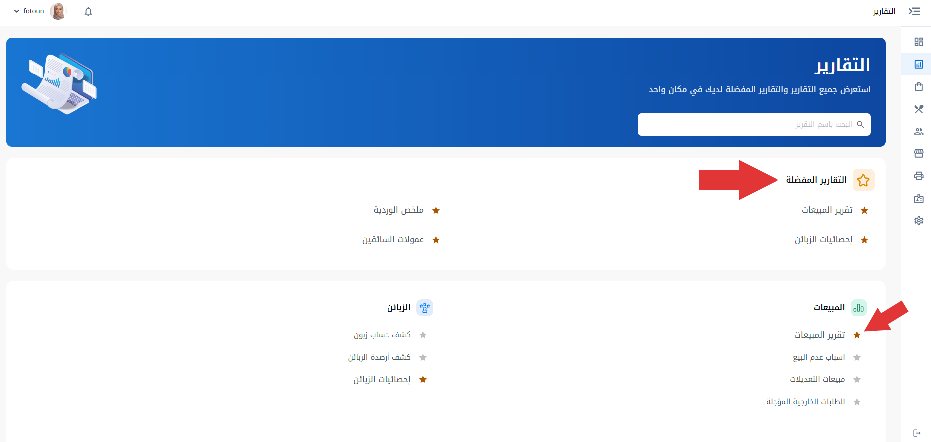 التقارير