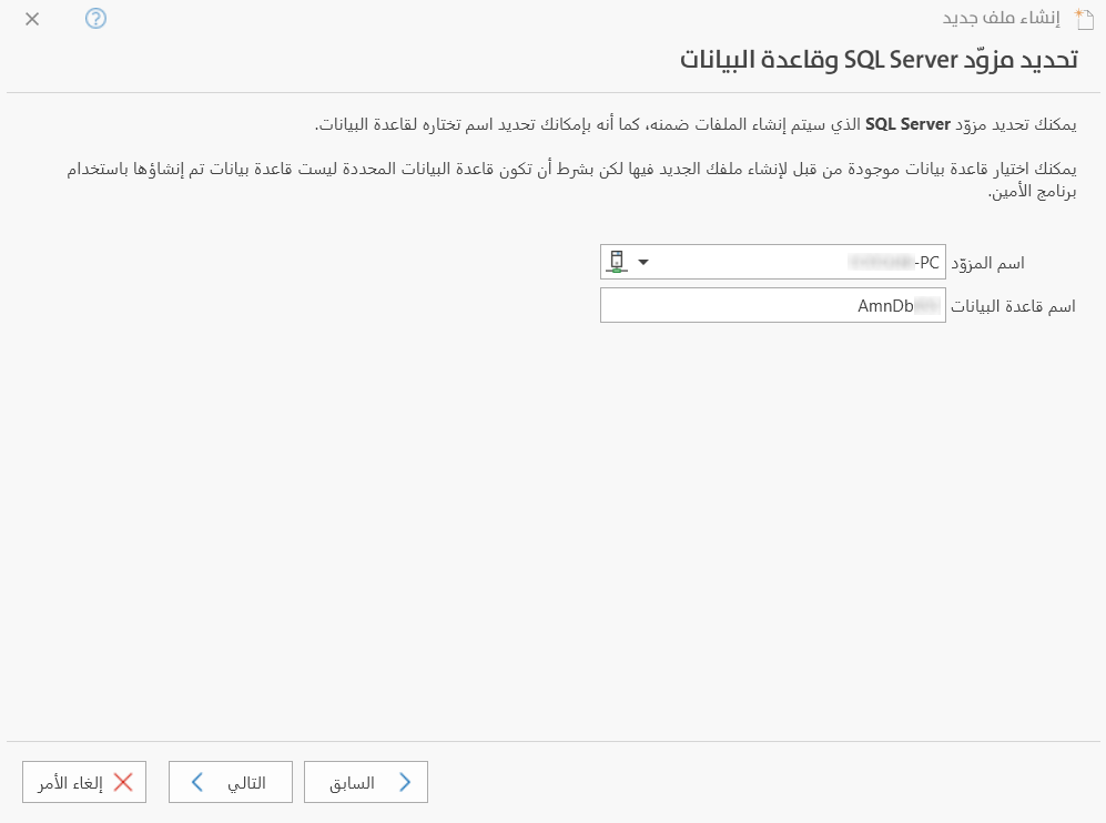 مزود قاعدة البيانات