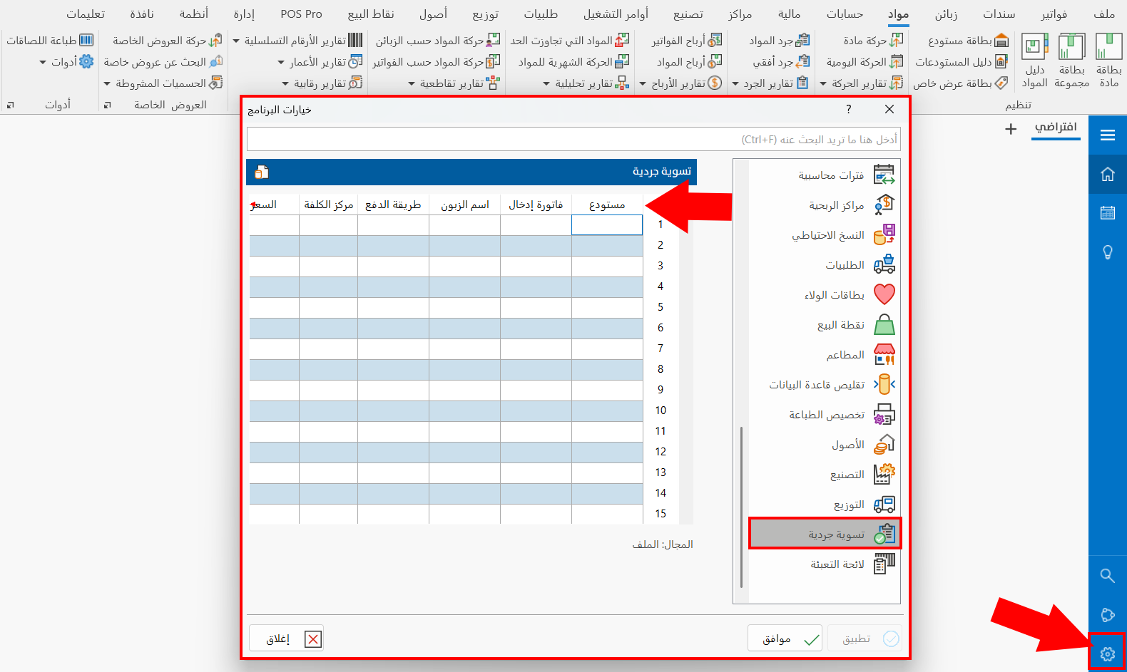 مقارنة جرد الأرقام التسلسلية