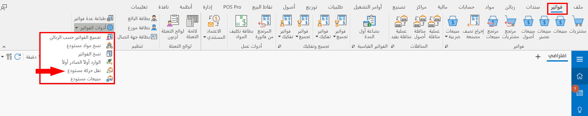 نقل حركة مستودع