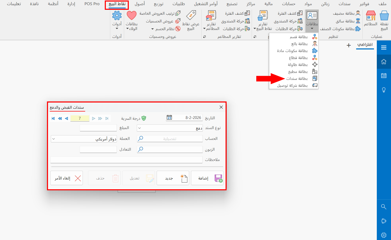 بطاقة سندات