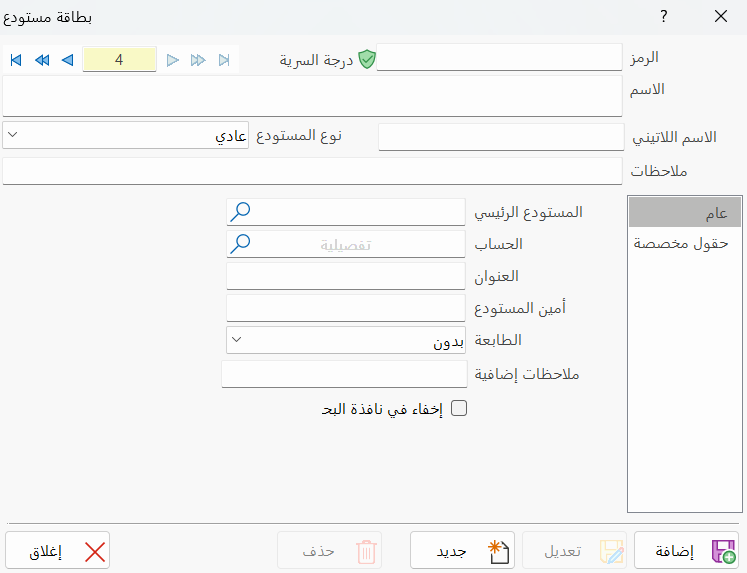 بطاقة مستودع