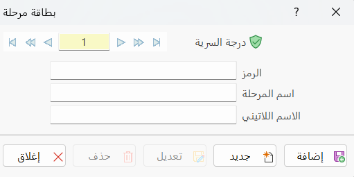 بطاقة مرحلة