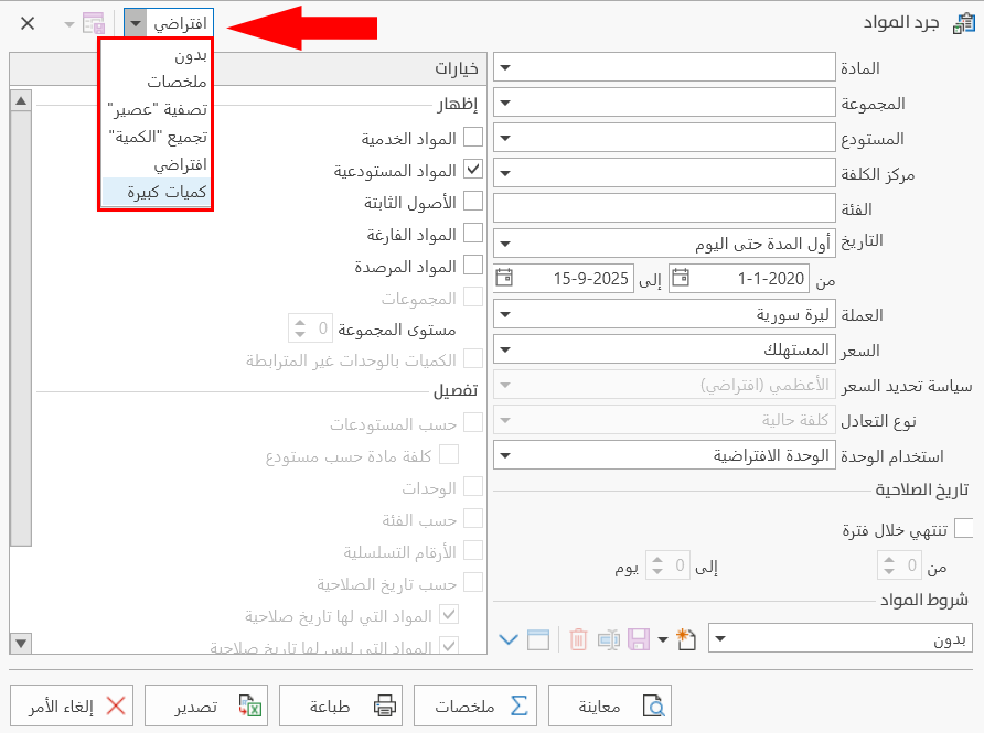 مساحات العمل