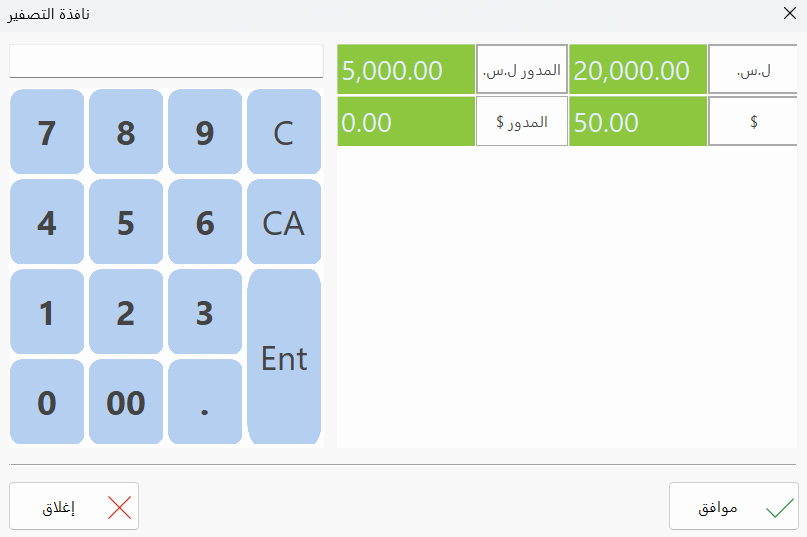 تصفير الصندوق
